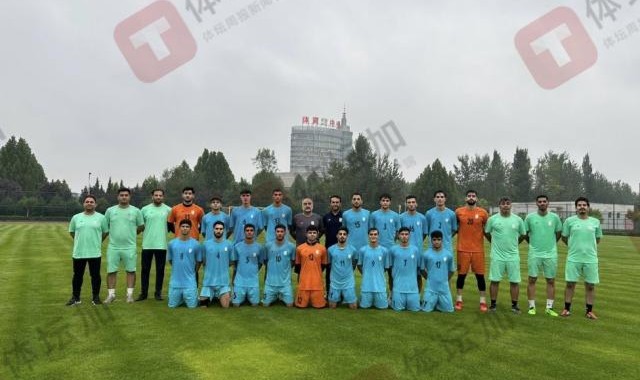U球直播官网-伊朗国青队受困于俱乐部不放人 仅18名球员来华