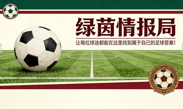 U球直播官网-范戴克“不担心”四球功臣伊萨克